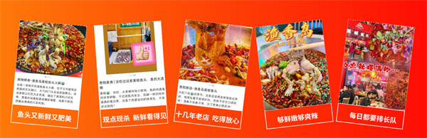 渔香岛美蛙鱼头火锅加盟